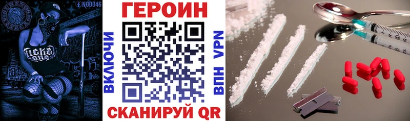 наркота  нарко площадка официальный сайт  ГЕРОИН хмурый  Кяхта 