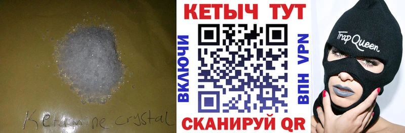 Кетамин VHQ  Кяхта 