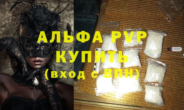 альфа пвп Белокуриха