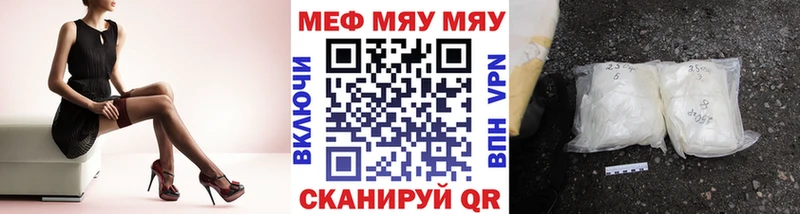 Меф кристаллы  как найти наркотики  shop официальный сайт  Кяхта 
