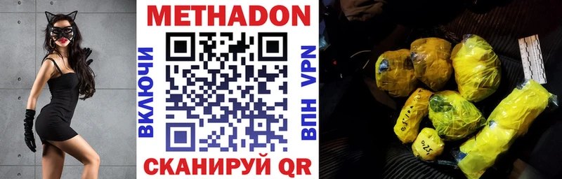Метадон белоснежный блэк спрут рабочий сайт Кяхта